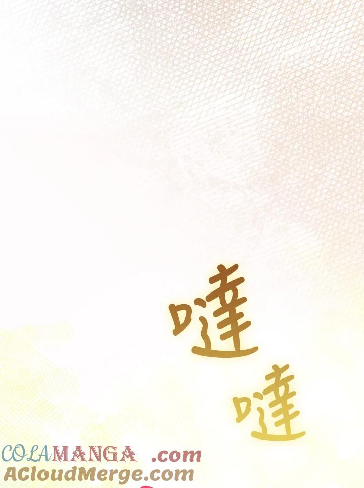 《反派千金的稻米栽培法》第33话 第65页