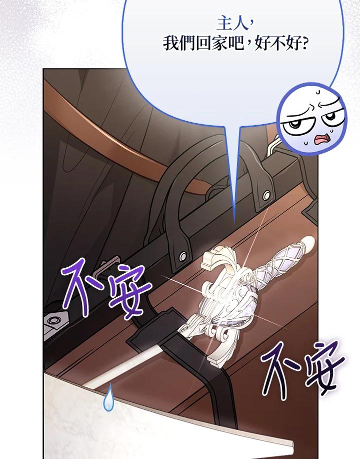 《反派千金的稻米栽培法》第33话 第6页