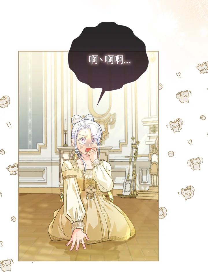 《反派千金的稻米栽培法》第33话 第71页