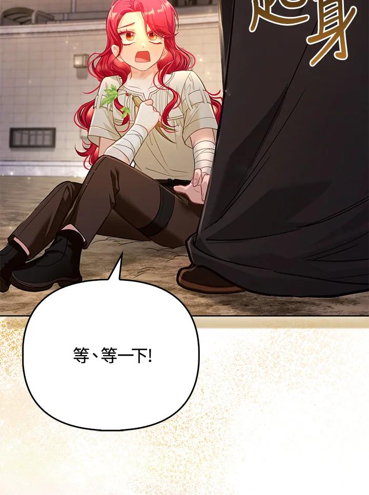 《反派千金的稻米栽培法》第33话 第62页