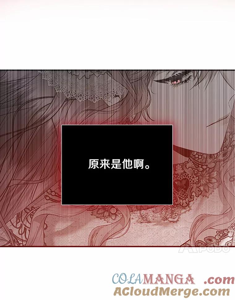 《与陛下同寝的生存法则》32.交锋 第37页