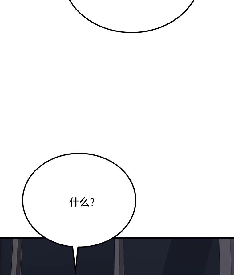 《看见剧透的编剧》33.来做一场交易吧 第118页