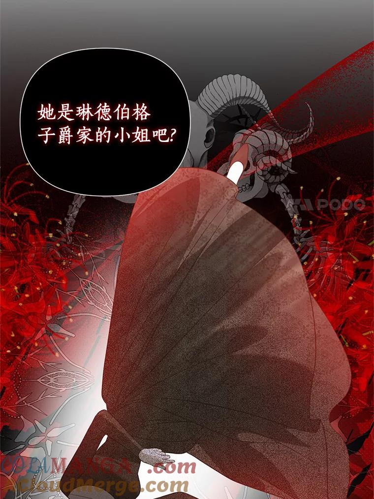 《与陛下同寝的生存法则》32.交锋 第67页