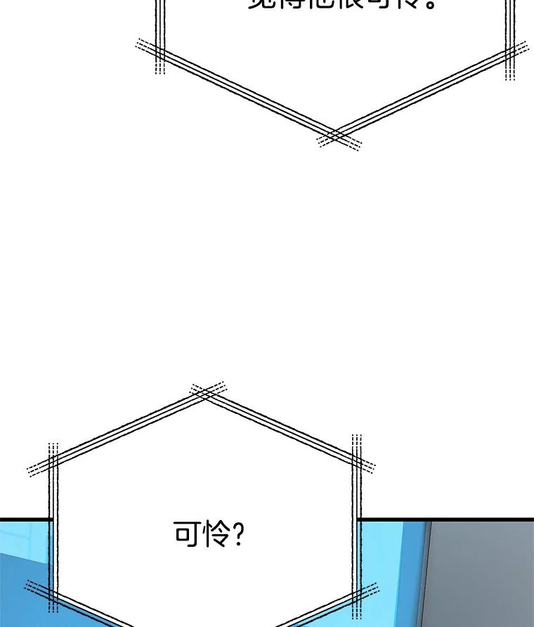 《看见剧透的编剧》33.来做一场交易吧 第114页
