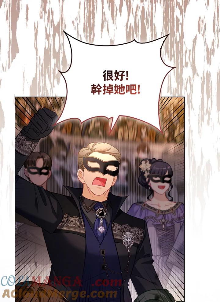 《反派千金的稻米栽培法》第33话 第21页