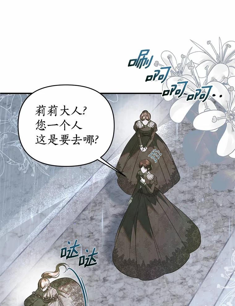 《与陛下同寝的生存法则》32.交锋 第6页