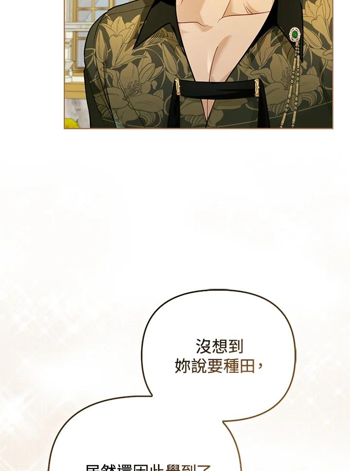 《反派千金的稻米栽培法》第33话 第104页
