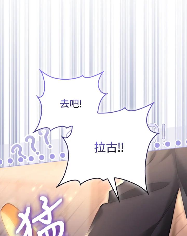 《反派千金的稻米栽培法》第33话 第28页