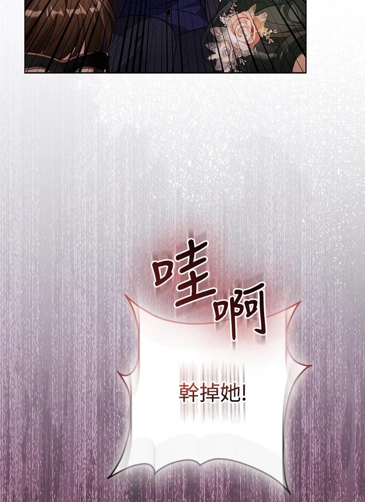 《反派千金的稻米栽培法》第33话 第22页