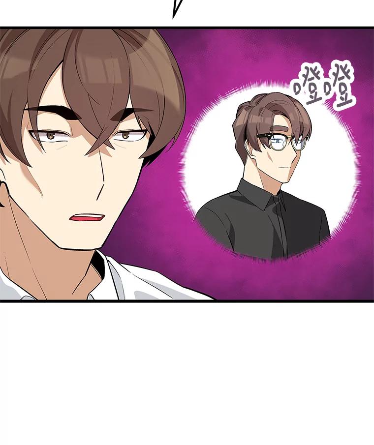 《看见剧透的编剧》33.来做一场交易吧 第24页