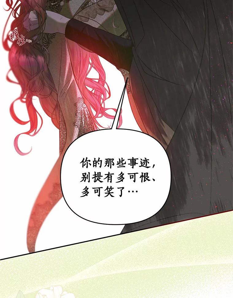 《与陛下同寝的生存法则》32.交锋 第48页