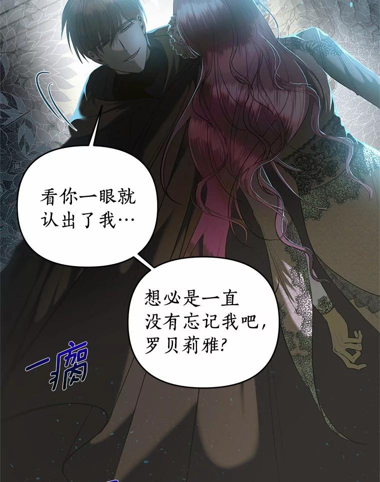 《与陛下同寝的生存法则》32.交锋 第32页