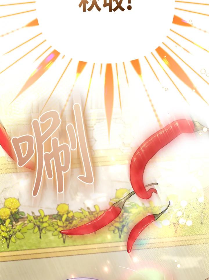 《反派千金的稻米栽培法》第33话 第95页