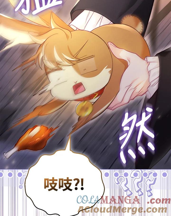 《反派千金的稻米栽培法》第33话 第29页
