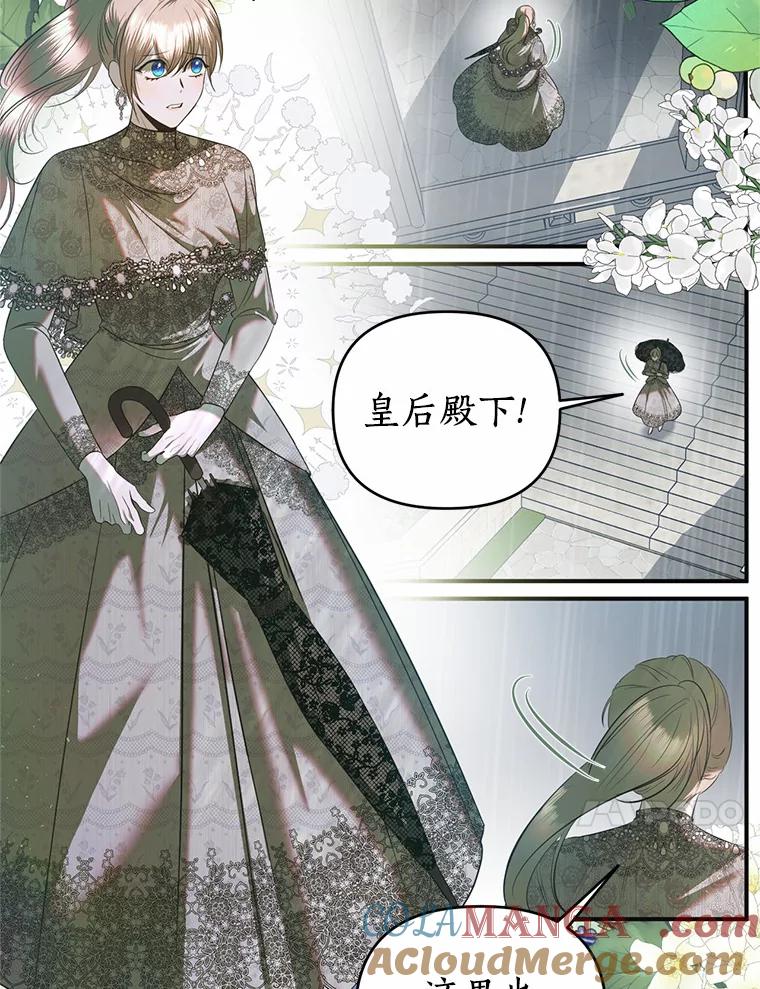 《与陛下同寝的生存法则》32.交锋 第10页