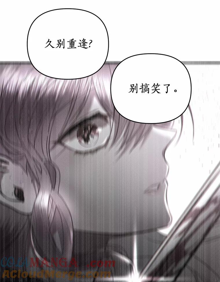 《与陛下同寝的生存法则》32.交锋 第40页