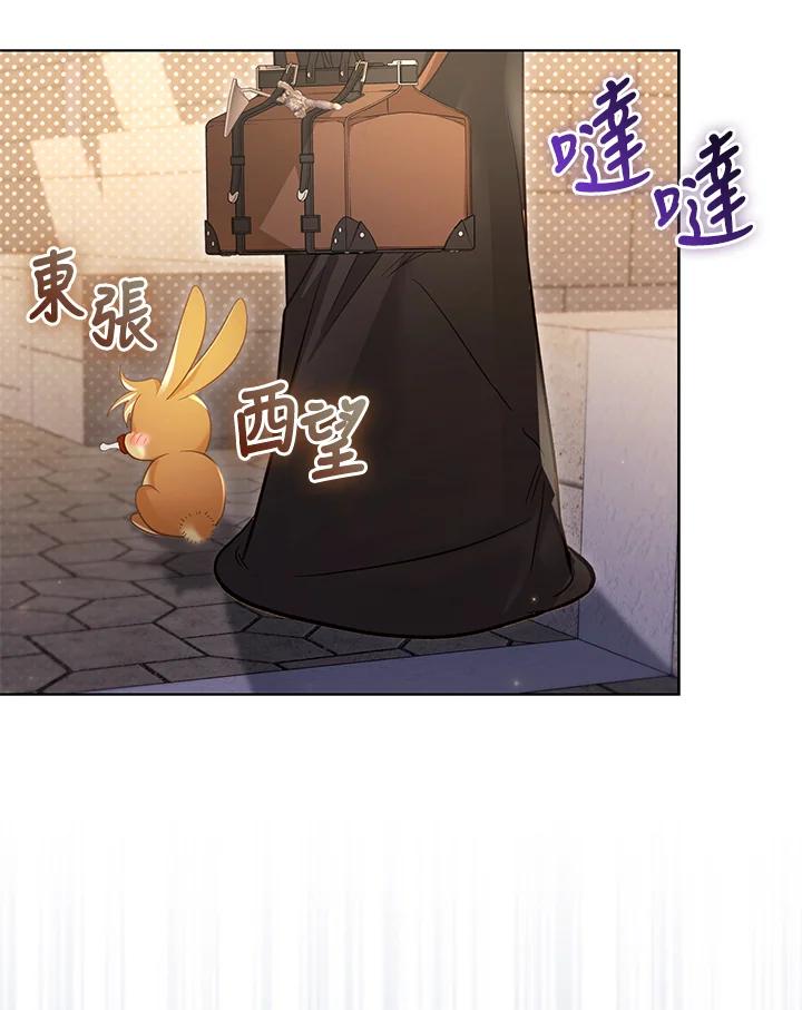 《反派千金的稻米栽培法》第33话 第27页