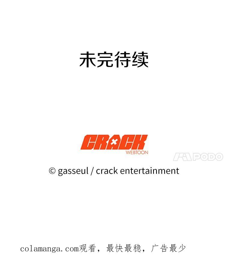 《与陛下同寝的生存法则》32.交锋 第77页