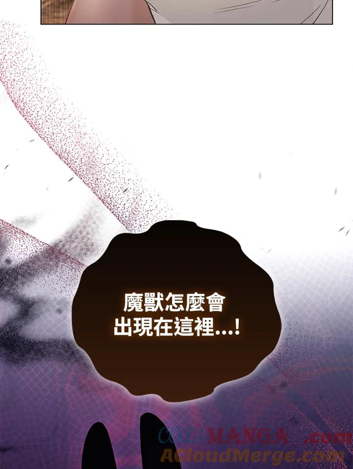 《反派千金的稻米栽培法》第33话 第37页