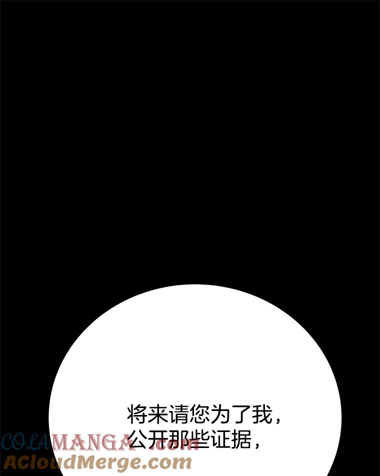 《看见剧透的编剧》33.来做一场交易吧 第137页
