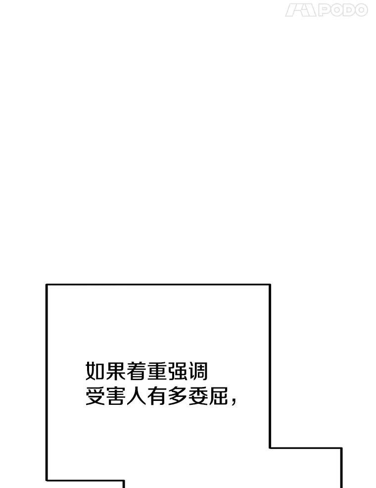 《看见剧透的编剧》33.来做一场交易吧 第75页