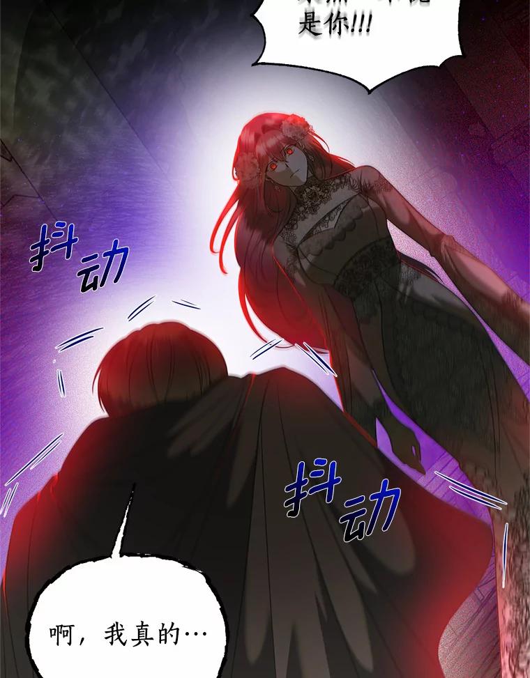 《与陛下同寝的生存法则》32.交锋 第45页