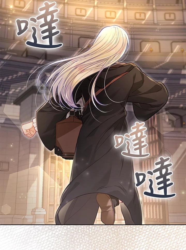 《反派千金的稻米栽培法》第33话 第64页