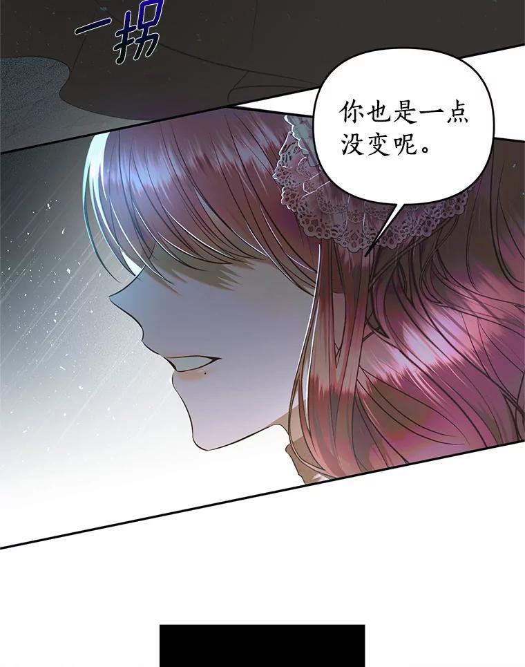 《与陛下同寝的生存法则》32.交锋 第33页