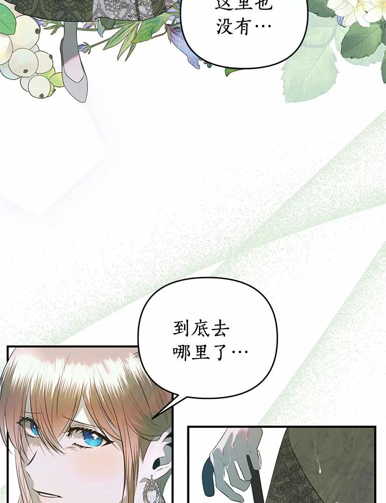 《与陛下同寝的生存法则》32.交锋 第11页