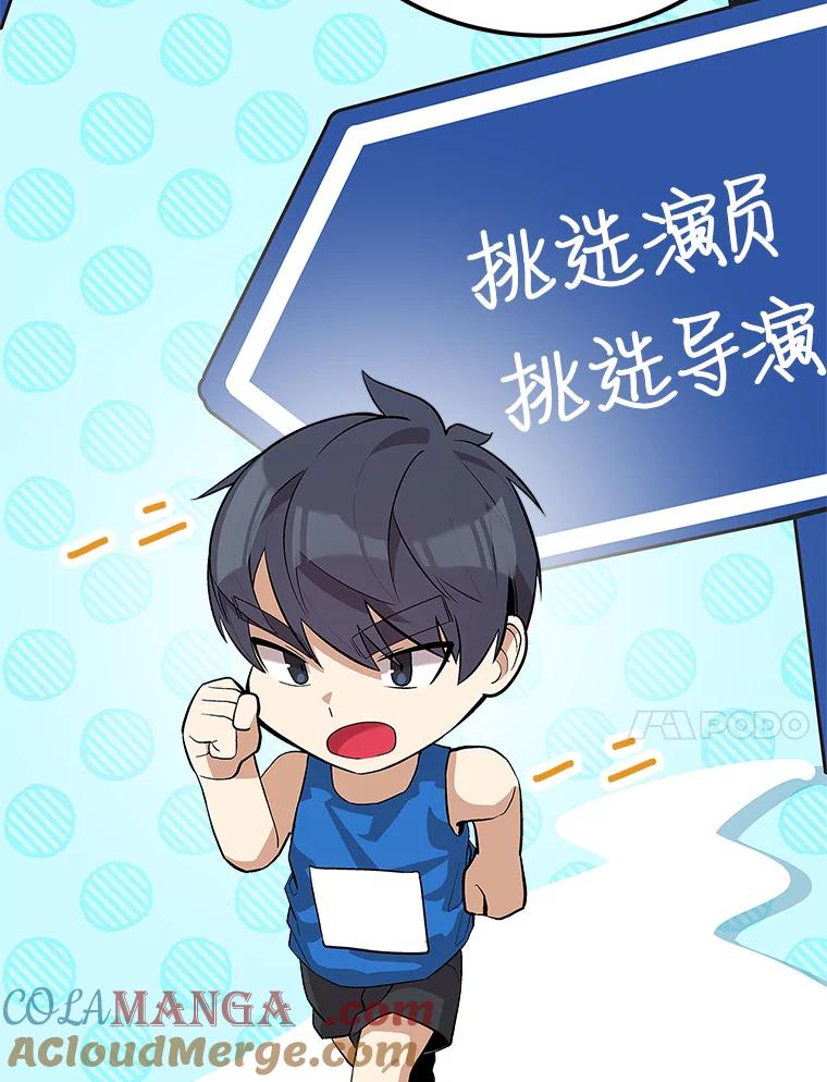 《看见剧透的编剧》33.来做一场交易吧 第29页