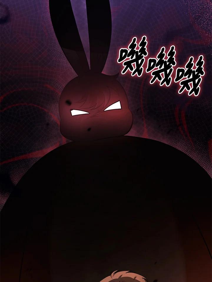 《反派千金的稻米栽培法》第33话 第38页
