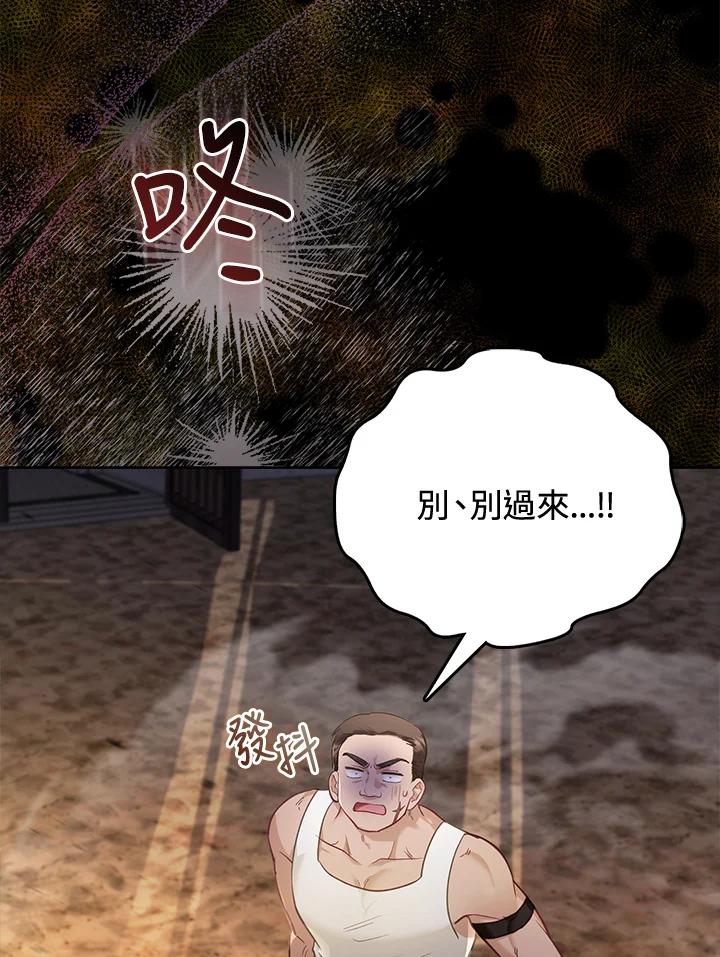 《反派千金的稻米栽培法》第33话 第40页