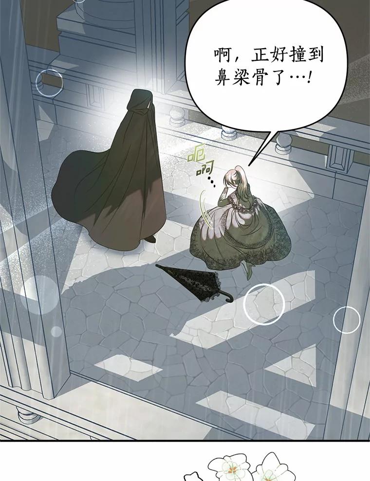 《与陛下同寝的生存法则》32.交锋 第15页