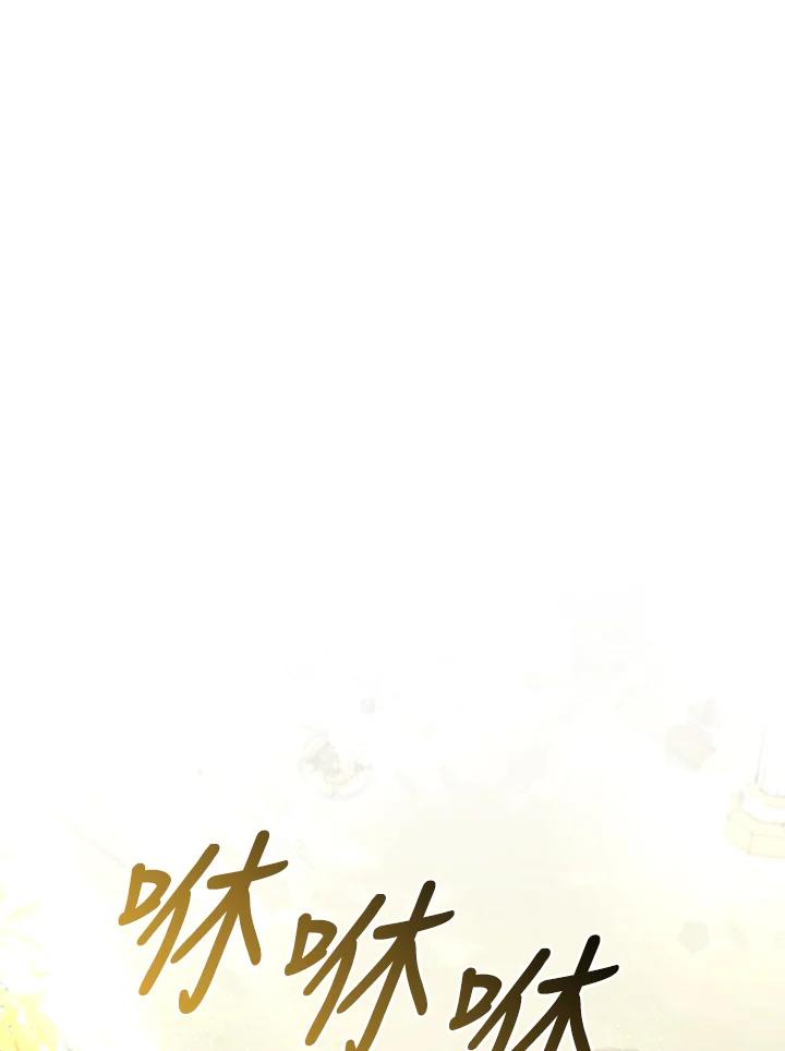 《反派千金的稻米栽培法》第33话 第88页