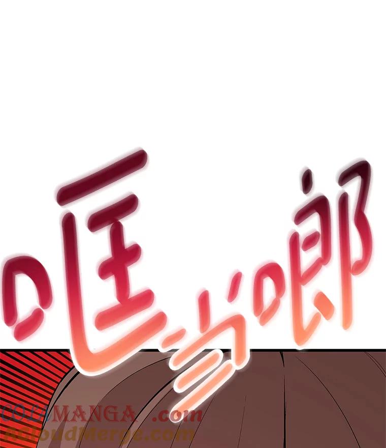 《看见剧透的编剧》33.来做一场交易吧 第125页