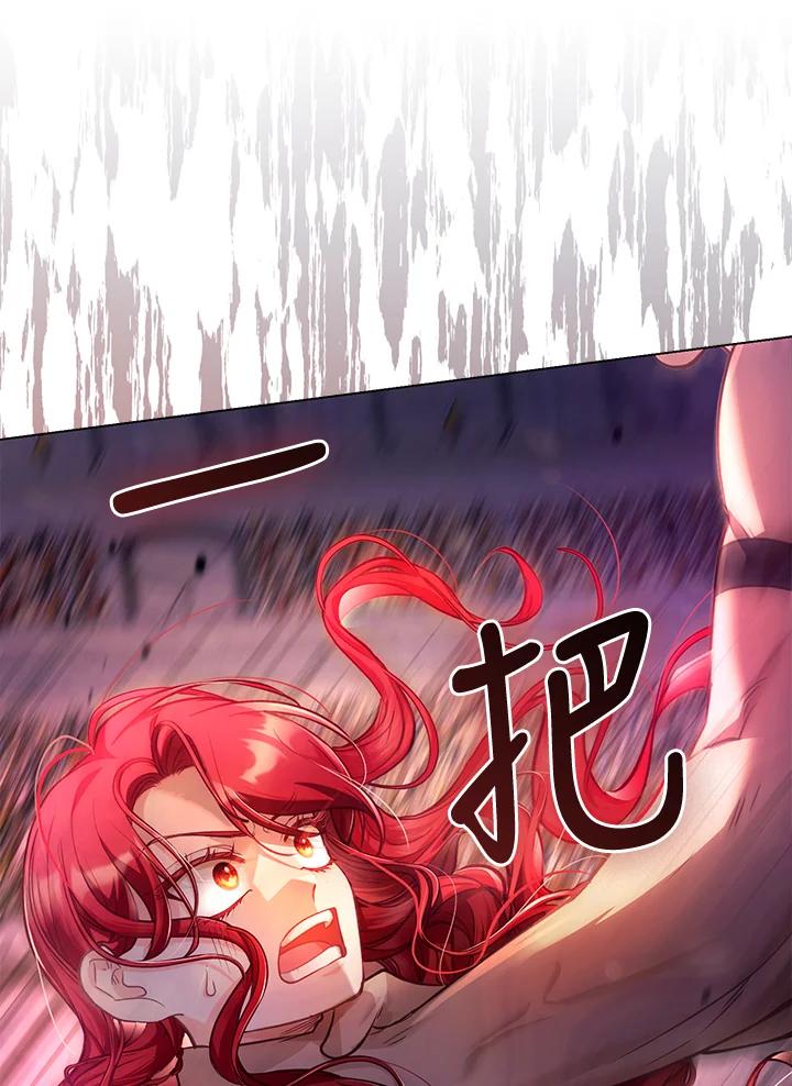 《反派千金的稻米栽培法》第33话 第19页