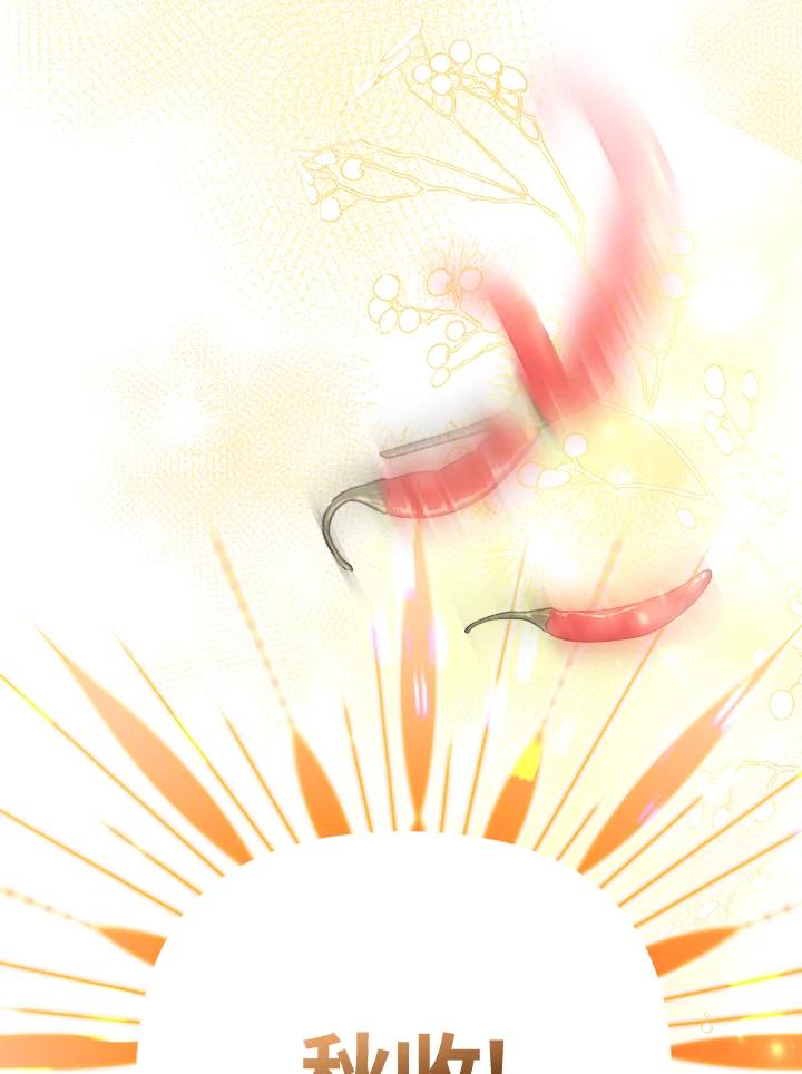 《反派千金的稻米栽培法》第33话 第94页