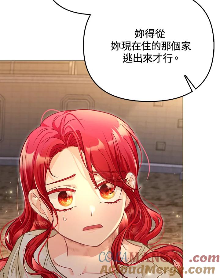 《反派千金的稻米栽培法》第33话 第53页