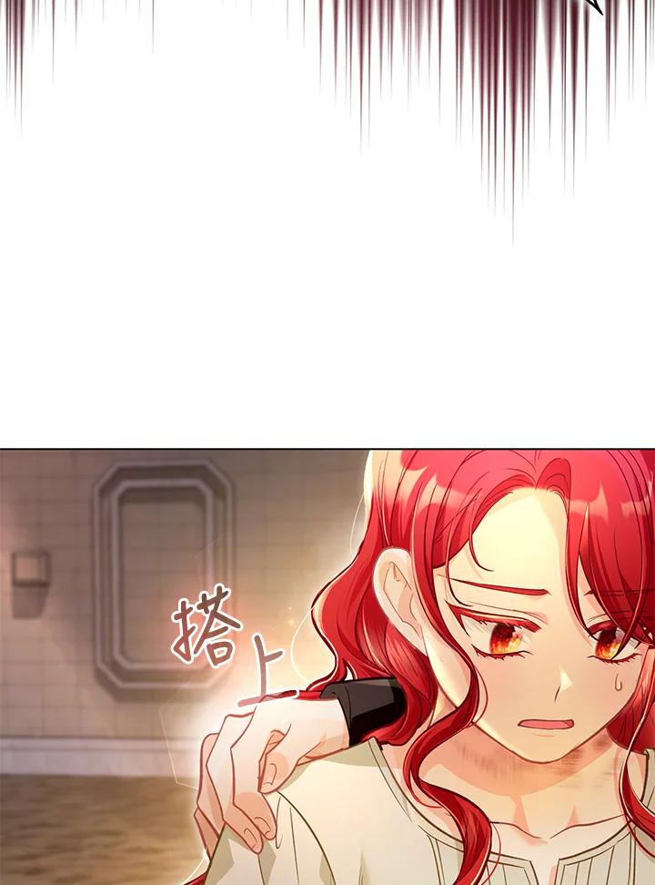 《反派千金的稻米栽培法》第33话 第44页