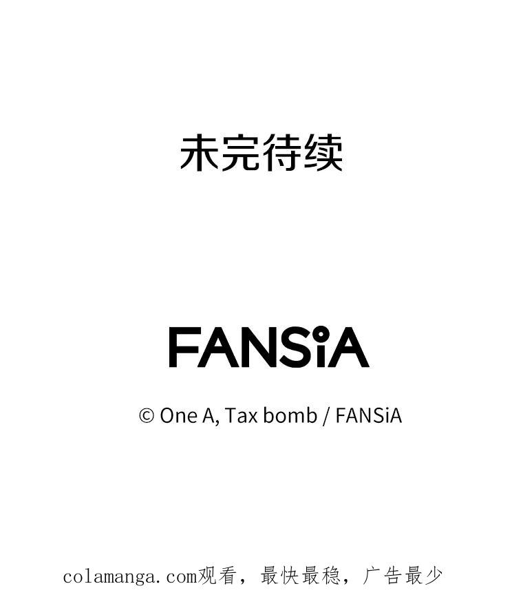 《看见剧透的编剧》33.来做一场交易吧 第148页
