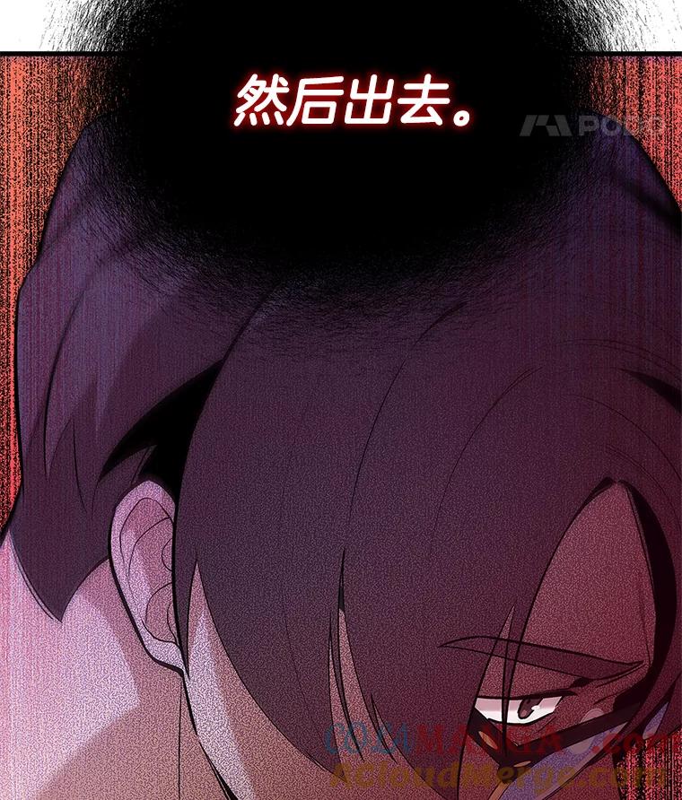 《看见剧透的编剧》33.来做一场交易吧 第121页