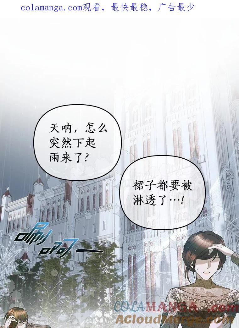 《与陛下同寝的生存法则》32.交锋 第1页
