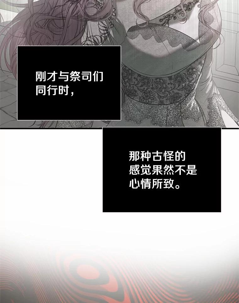 《与陛下同寝的生存法则》32.交锋 第35页