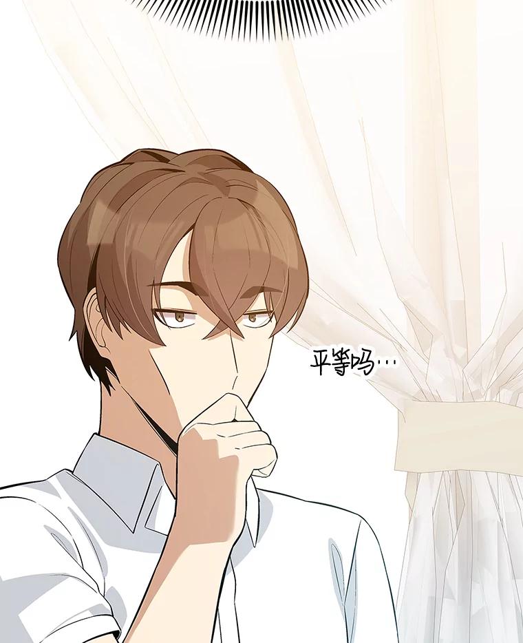 《看见剧透的编剧》33.来做一场交易吧 第100页