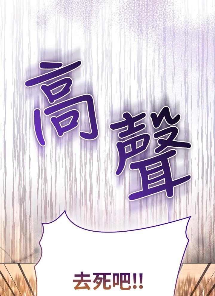 《反派千金的稻米栽培法》第33话 第14页