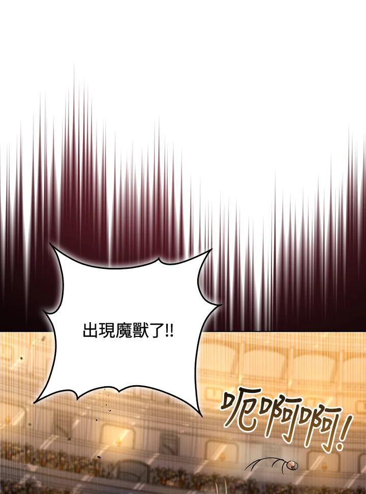 《反派千金的稻米栽培法》第33话 第42页