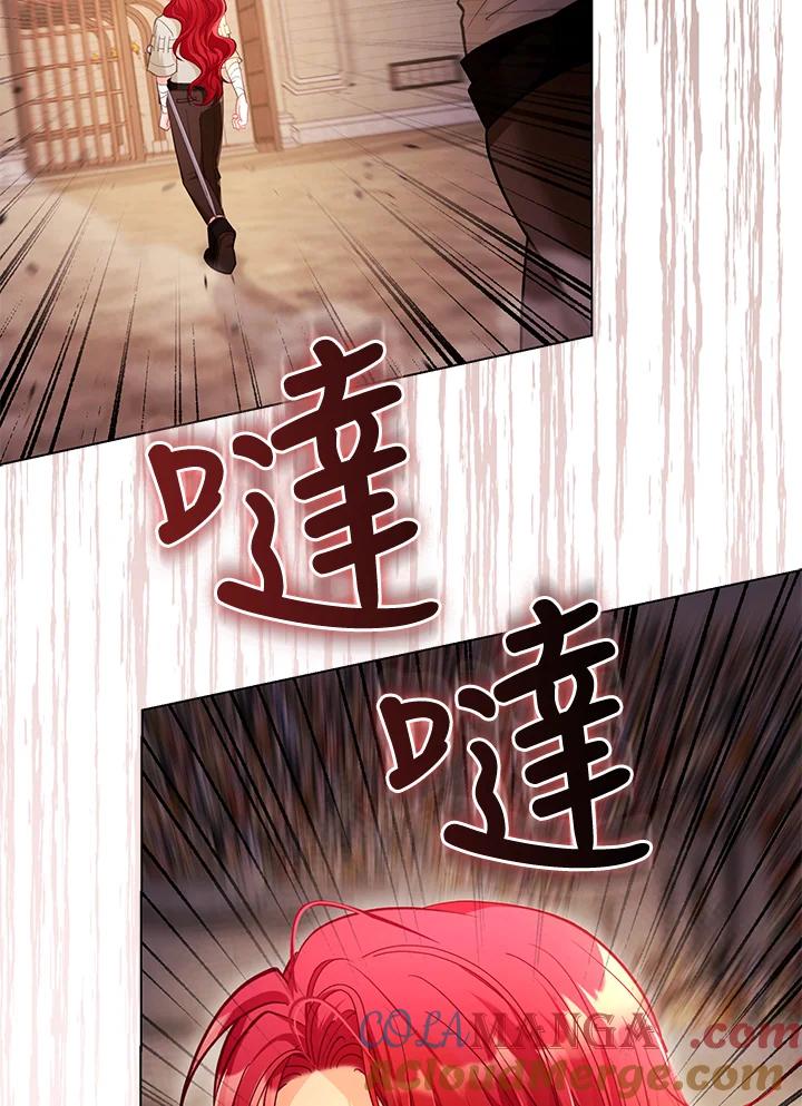 《反派千金的稻米栽培法》第33话 第17页