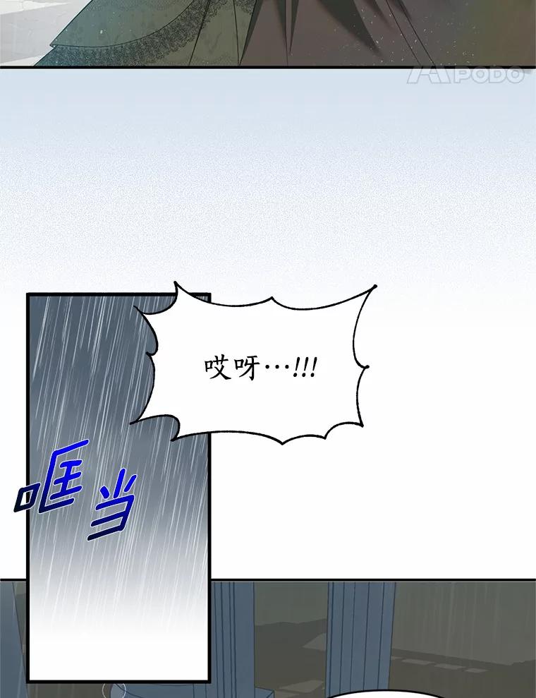 《与陛下同寝的生存法则》32.交锋 第14页