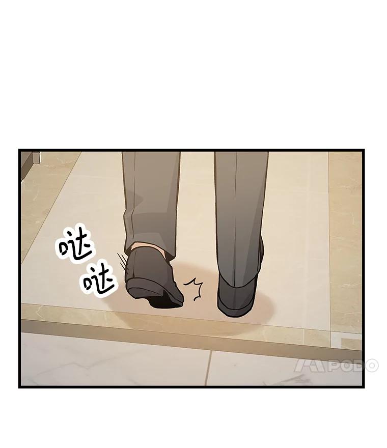 《看见剧透的编剧》33.来做一场交易吧 第124页