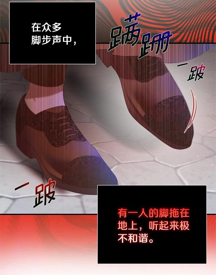 《与陛下同寝的生存法则》32.交锋 第36页